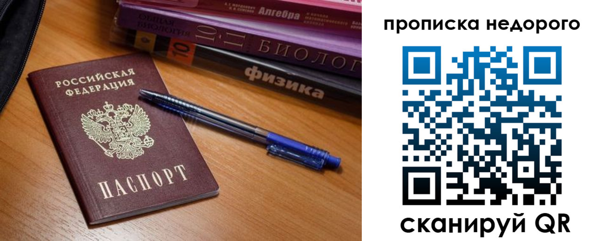 прописка в квартире в Тетюшах