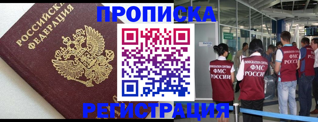 прописка ребенка в Тетюшах