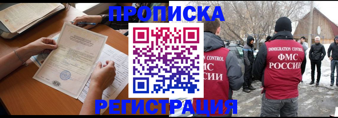 прописка штамп в Тетюшах