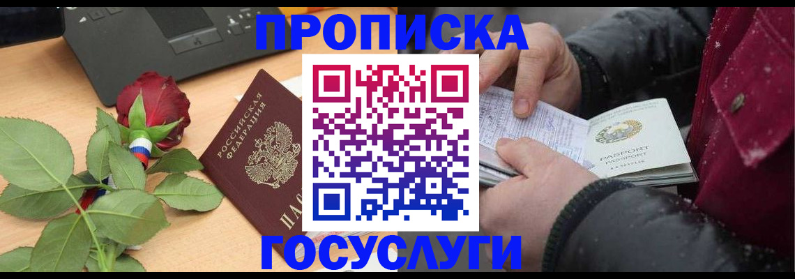 временная регистрация купить в Тетюшах