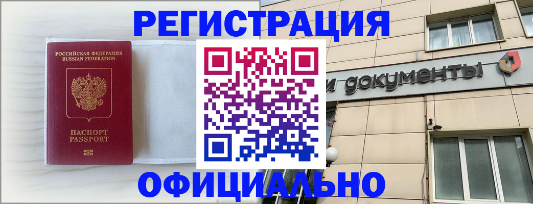 временная регистрация недорого в Тетюшах