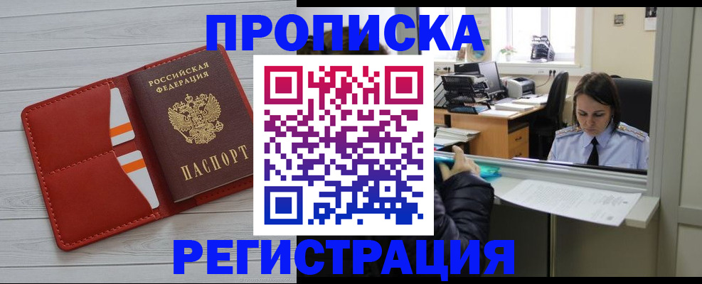 временная регистрация в квартире в Тетюшах