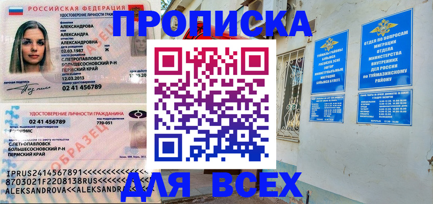 временная регистрация надежно в Тетюшах