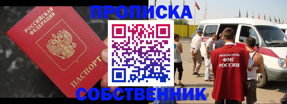 временная регистрация в Тетюшах